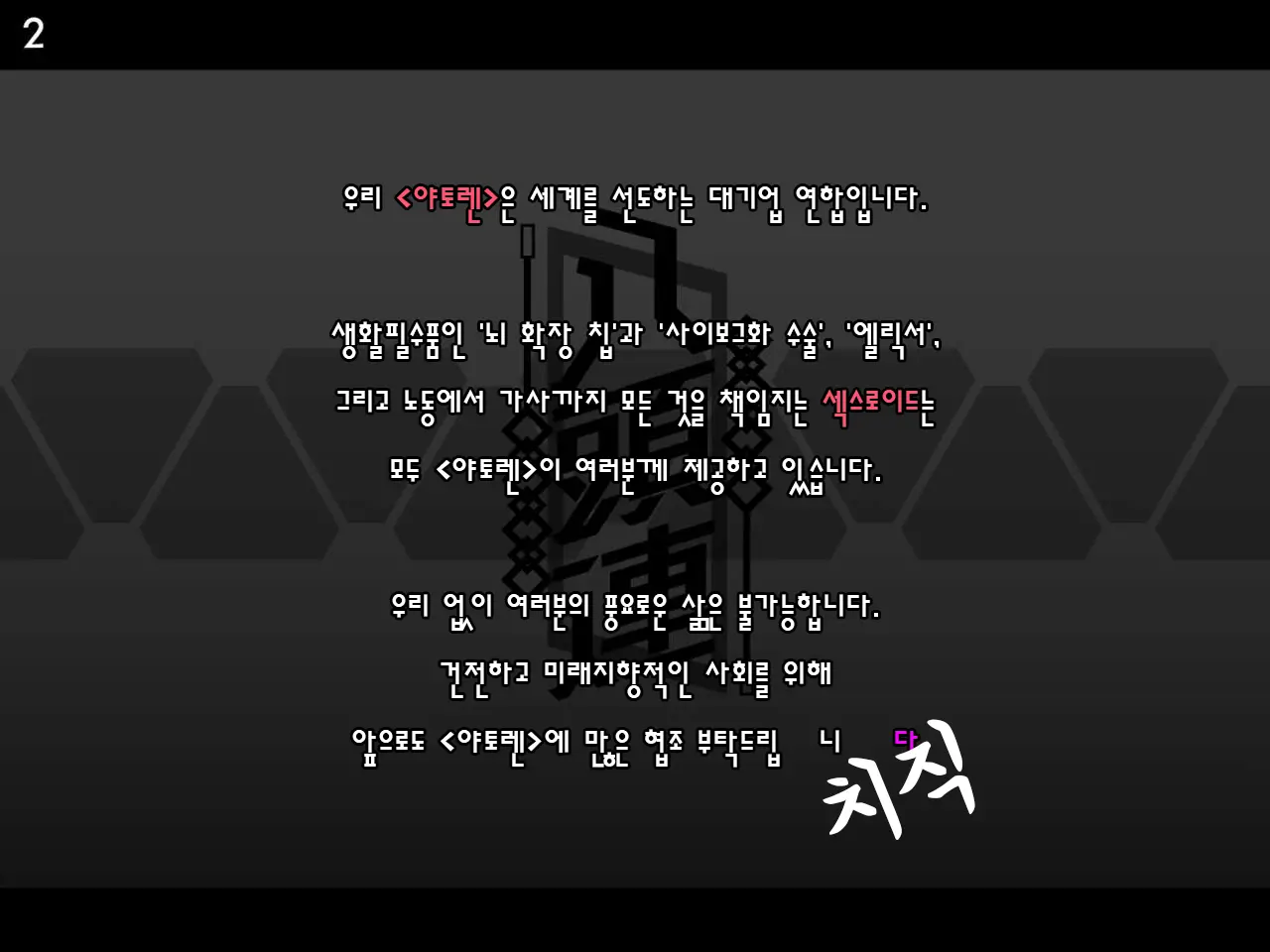 Tokukei Shikkou Tystopia 01 특형 집행 티스토피아 01